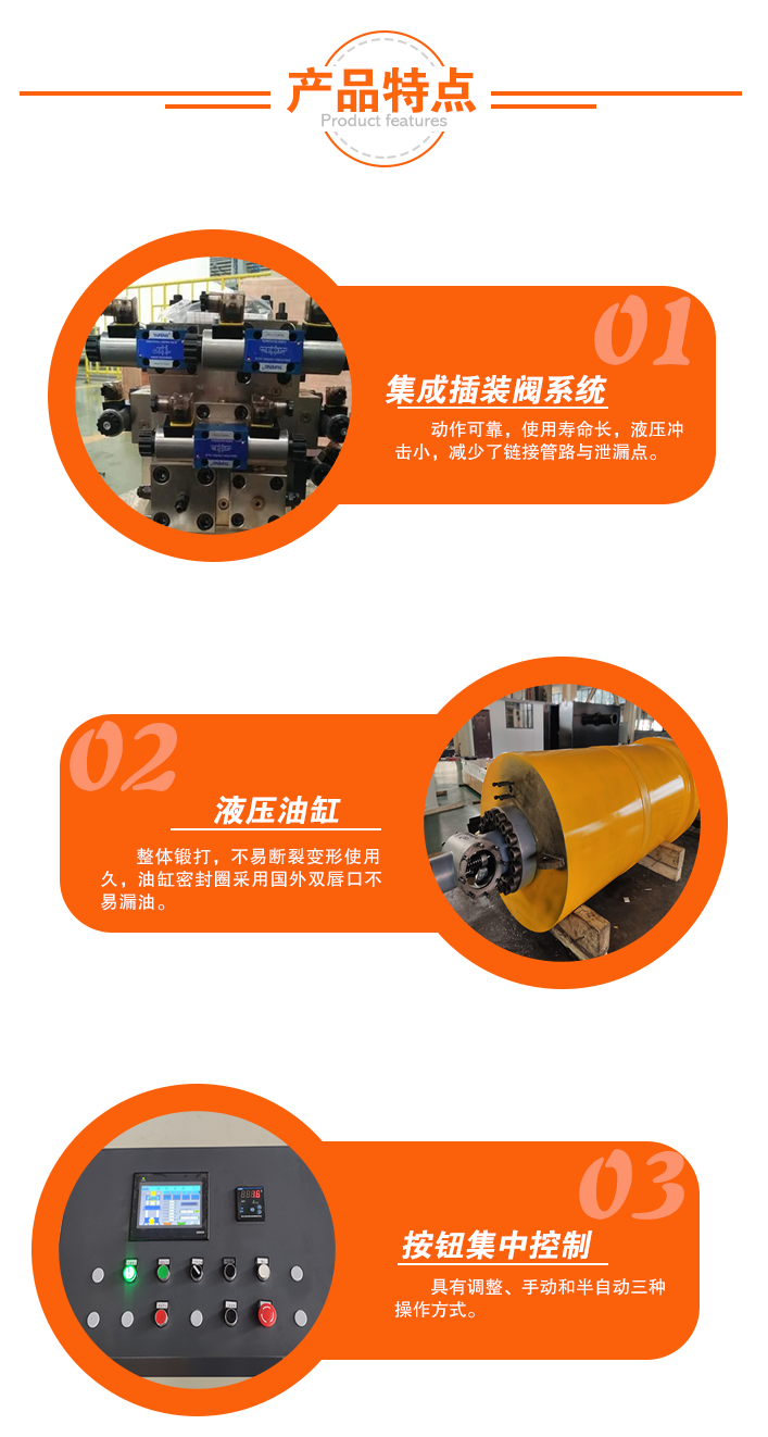 630噸四柱液壓機性能特點